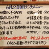 6/22(月)の小鉢ランチ