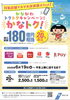 スマホ決済でお得なチャンス「【かなトク！】スマホ決済で最大20％ポイント還元｜マヤ化粧品店で資生堂コスメ購入のチャンス」