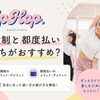 月謝と都度払いどっちがおすすめ？大分市で自分に合うダンスの通い方を選ぼう♪
