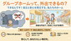小樽グループホーム　らしくホーム「グループホームの疑問答えます②　外出・門限について　/小樽グループホーム　らしくホーム」