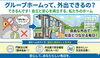 グループホームの疑問答えます②　外出・門限について　/小樽グループホーム　らしくホーム