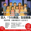 「うたの習い事始まります♪〜八女の音楽教室〜」