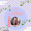 🪭今週の別席🪭　くずは・みわ家寄席✨