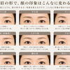 【美眉特集！Vol.2 】眉毛はトレンドが重要！でも、トレンドよりも大切なこと💡