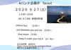 「オーナー企画４バンドライブ」
