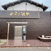 店舗