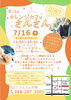 第28回オレンジカフェで交流しませんか「第28回オレンジカフェさんさん（7/16）開催のお知らせ」