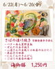 今週の海御膳「【今週のお弁当のご紹介🍃】」