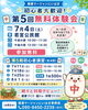 「【健康マージャンにいはま】🀄初心者大歓迎！健康マージャン無料体験会開催🎉✨✨2026年7月4日（土）」