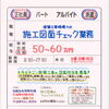【アクティ】さんで施工図面チェック社員募集❗大阪市 松山市 倉敷市 北九州市