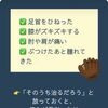 スポーツでのケガ「そのうち治るかな？」と思ったら（明石市・整骨）