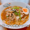 6/18-6/23 weekly’s Special 