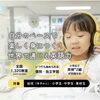 【英語・英会話】小学2年女の子の物語①『Hello! How are you?』って何？から始まった⭐️【出雲市で英語教室をお探しならドリーム塾へ】⭐️