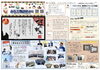 「広報誌「白石工務店だより1月号」のお知らせ♪」