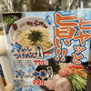 夏季限定！冷やしつけめん・冷やし中華・ねぎ塩レモン餃子はじめました