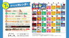 「2026年7月　イベントカレンダー」