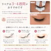 マツエクのリペアについて【犬山/可児/各務原/デザインキープラッシュ/まつ毛エクステ/LEDマツエク/ラッシュライフ】
