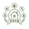 「社名変更いたしました」