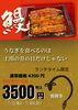 ランチ特選！贅沢うな重をご賞味あれ！ ※期間限定4200円→3500円（税込）「江戸川区役所前・寿賀多 ランチ限定うな重キャンペーンのご案内」