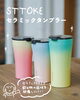 「お気に入りの飲み物を、もっとおいしく☕🌿STTOKEのセラミックタンブラー」