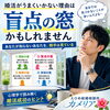 愛媛婚活【盲点の窓】えひめ結婚相談所カメリア🌺
