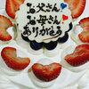 【枚方市】お誕生日や記念日に🎂世界に一つの直書きデコレーションケーキご予約受付中✨【牧野駅徒歩4分】