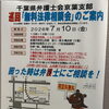 『無料法律相談会』