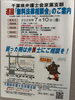 「『無料法律相談会』」