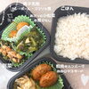 本日のお弁当紹介！