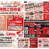 6/23（火）✨ソシアス会員＆ご家族様 特別ご招待会✨開催します！　23日はサンプラザへ行こうε=┏(*´∀｀)┛