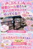 「道南にシールの移動販売がやってくる！7/18まいぷれマルシェ限定出店」