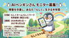 【限定10名】「AIペンギンさん」モニター大募集！ ～障害を卒業し、あなた「らしく」生きる半年間～ 🐧✨