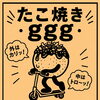 イベントのお知らせ