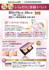 シワやくすみをカバー！理想の肌へ「6/26　化粧品COVERMARKのシミゼロ体験会開催！！」