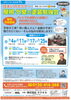 「【住まいのセミナー屋根・外壁塗装勉強会　西神エリア版2026年7月】今月の特別講義　今後どうなる？塗装費用と中東問題」
