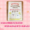 ひらの小学校2年生のこどもたちまちたんけん♪