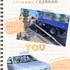 江戸川区の免許返納に伴う車買取事例　車を売るならハッピーカーズ江戸川篠崎店