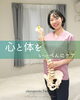 「心と体をいっぺんにケア✨️【足立区江北　chiropractic Twinkle  肩こり卒業整体】」