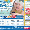 2026年 夏休み短期水泳教室のお知らせ🏊
