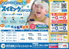 短期集中！夏休み水泳教室でお子様も成長「2026年 夏休み短期水泳教室のお知らせ🏊」