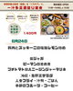 「6月24日(水) 一汁多菜週替り定食ランチのお知らせ」