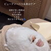 湿度でベタつく季節に◎アルゲマスクで毛穴＆くすみ対策しませんか？