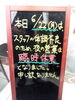 「6月22日(月) 夜は臨時休業です」