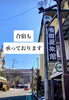 「戸倉上山田温泉旅館・夏休み合宿のご相談受付中」
