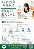 自学自習で「わかる」に変わる感動体験「【宇都宮市】「勉強のやり方」から変える。中学生向け自立学習型学習塾「まなびの空間 まなびと」で無料体験受付中！」