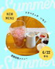 苺フラペリッチ¥770税込「牛乳を注いで完成！プチ・タ・プチの新感覚ひんやりドリンク「フラペリッチ」新登場」