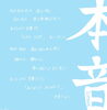 sumika〜本音に涙しながら頑張るかー「部活バッグをドサッと置く夜に。「お腹すいたでしょ」と出すいつもの餃子」