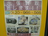 出張買い取りも行っています。持って行くには重い・多い時などにお問い合わせ下さい。「「出張買い取りも行っています　沼津の金のクマ」持って行くには重い・多い時などにお問い合わせ下さい」