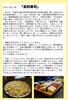 「「これからも屋代駅前のなじみのお店として」創業60年・高砂寿司を中学生が取材！」