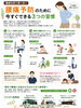 「腰痛予防のために今すぐできる3つの習慣【関市かたぎり接骨院】」